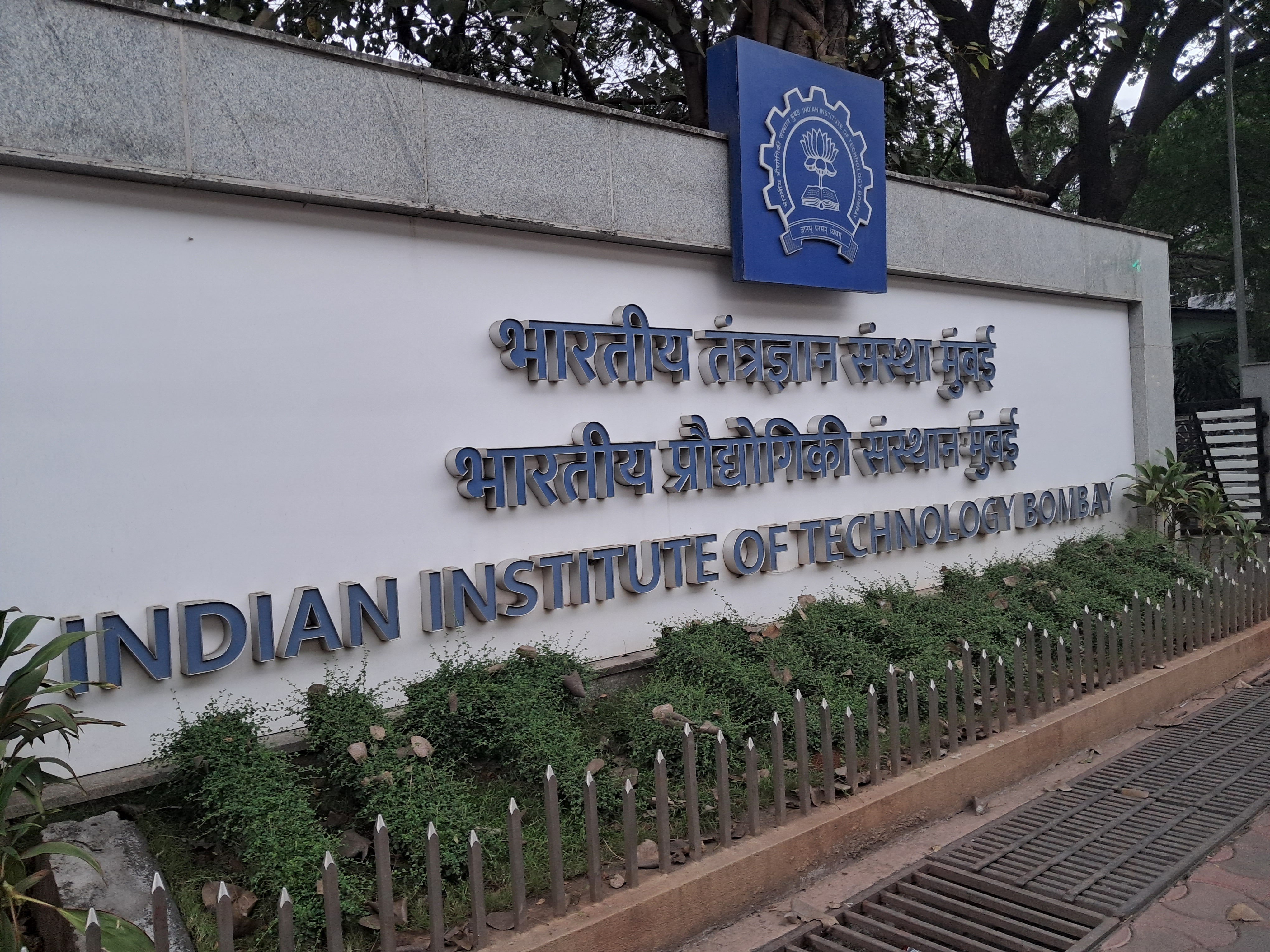 Semiconductor Summit, IIT Bombay